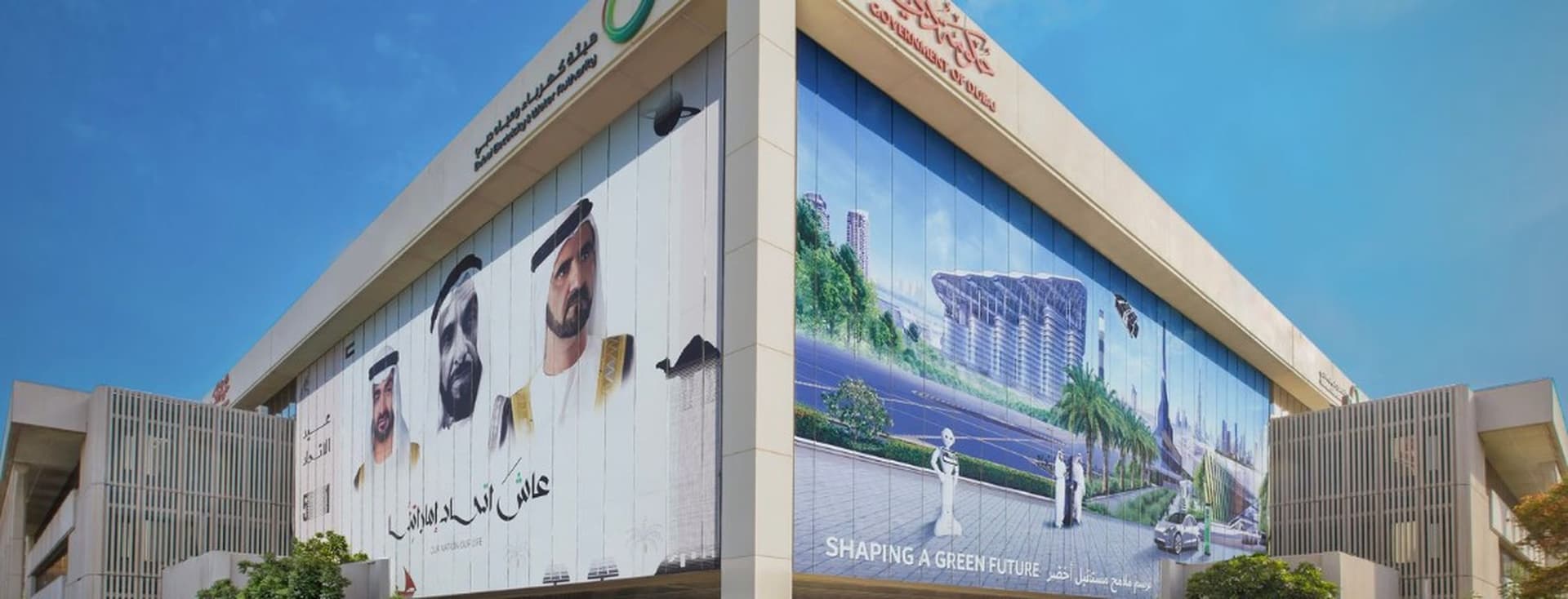 DEWA-Gebäude in Dubai